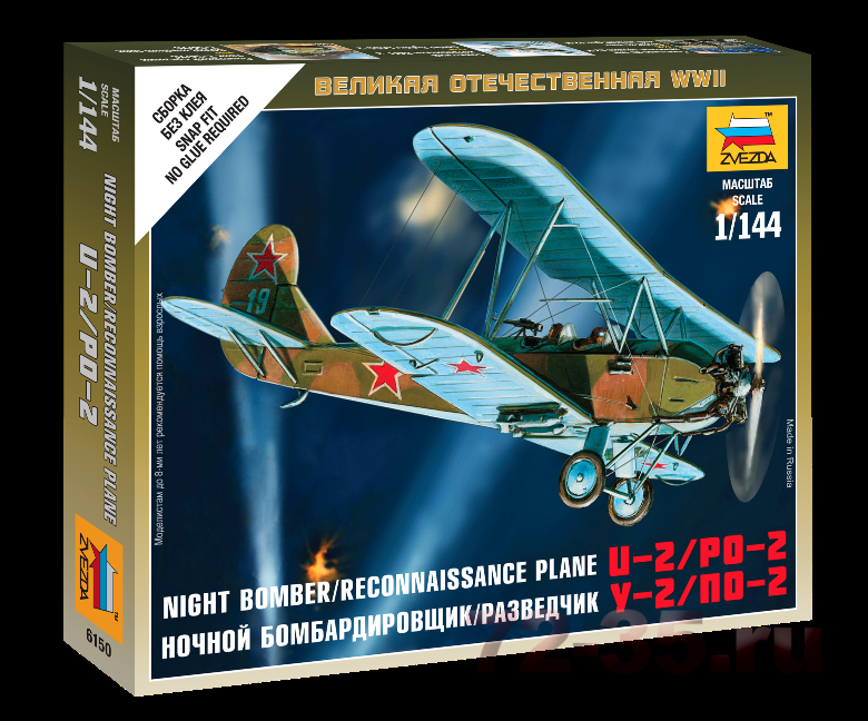 Советский ночной бомбардировщик/разведчик По-2 6150_enl.gif